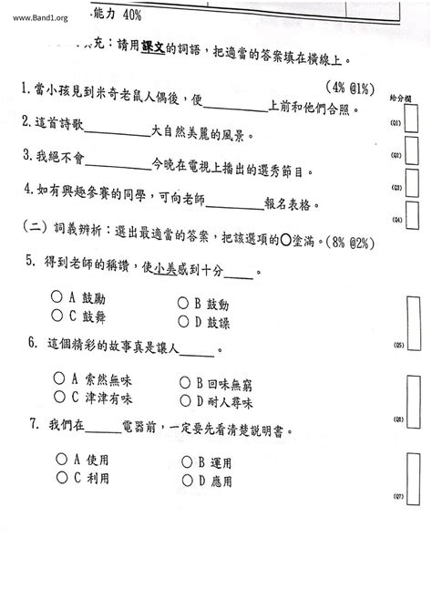 助桀為虐|助桀為虐 的意思、解釋、用法、例句